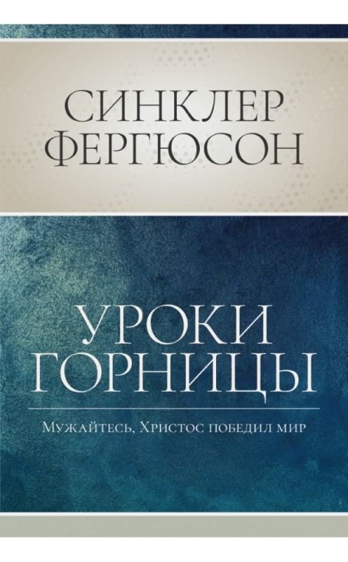 Уроки