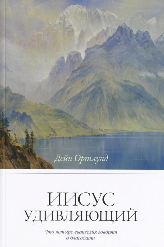 Иисус