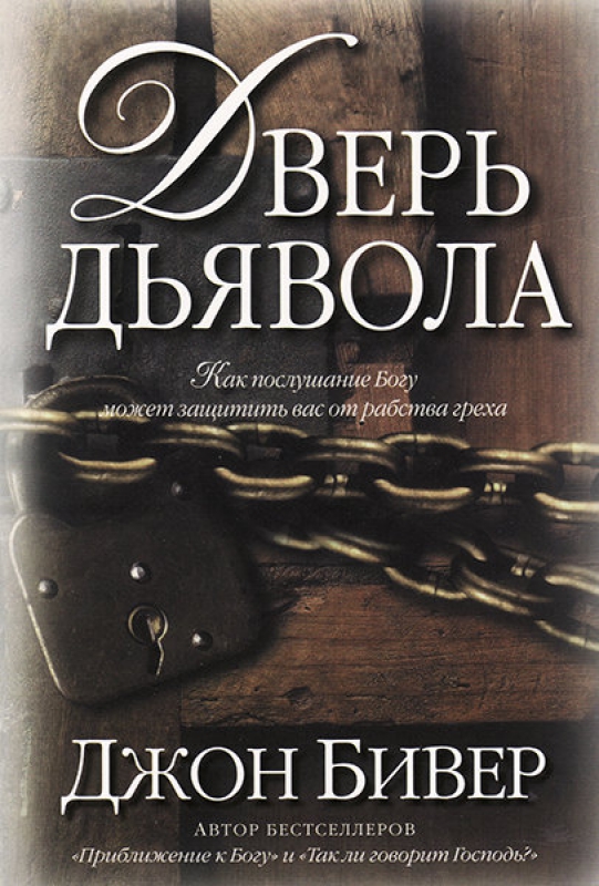 Дверь