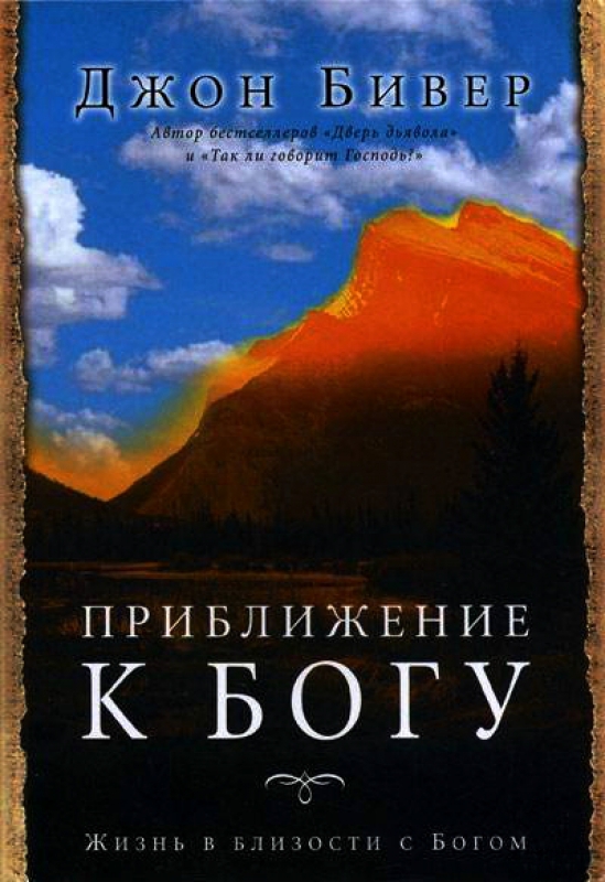 Приближение