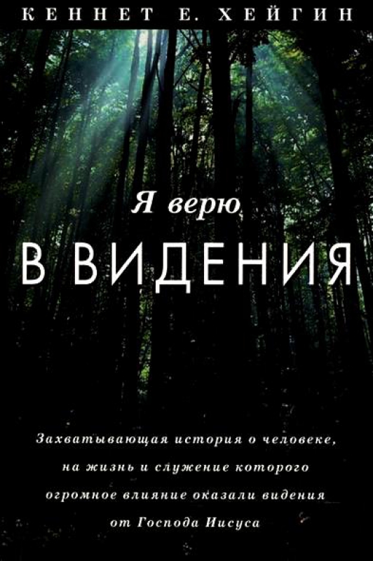 Я