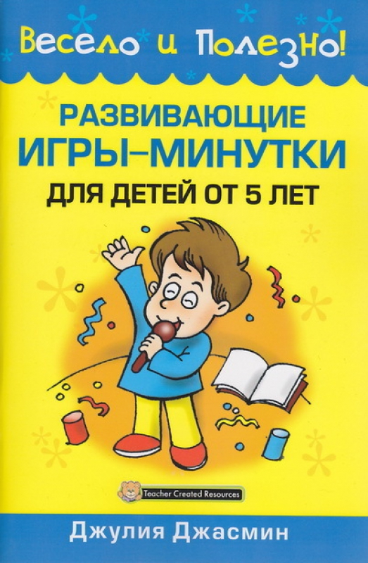 Развивающие
