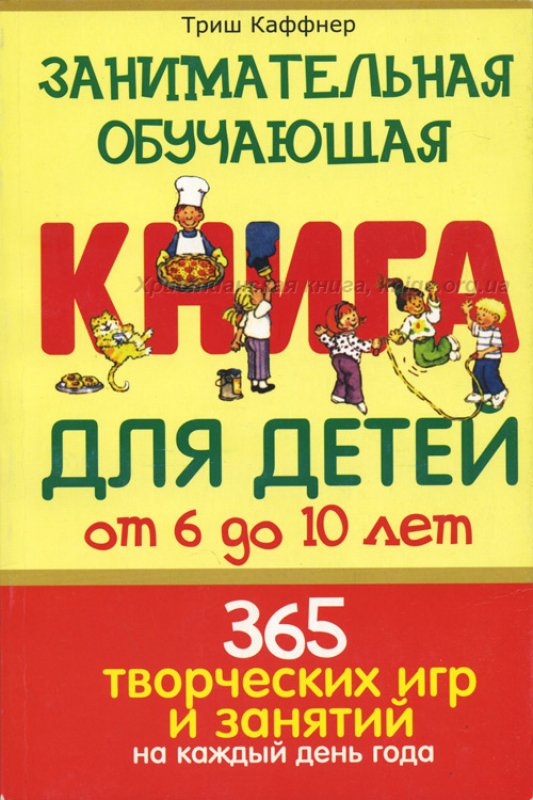 Занимательная