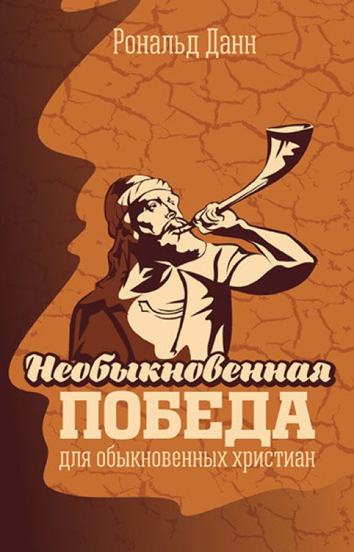 Необыкновенная