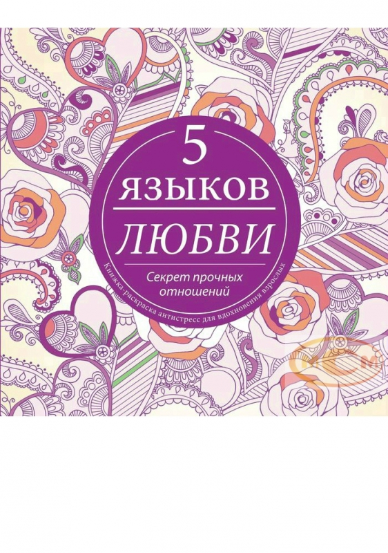 Пять