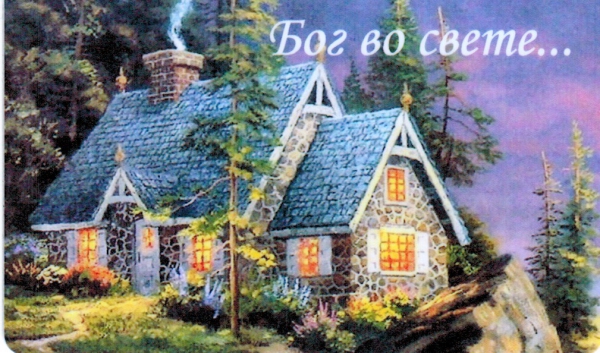 Магнит