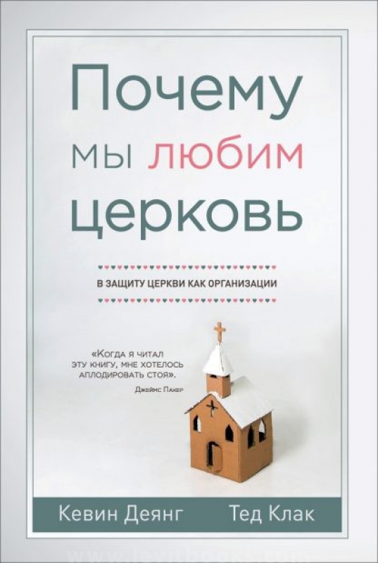 Почему