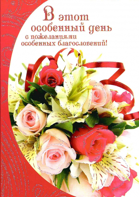 открытка букет цветов