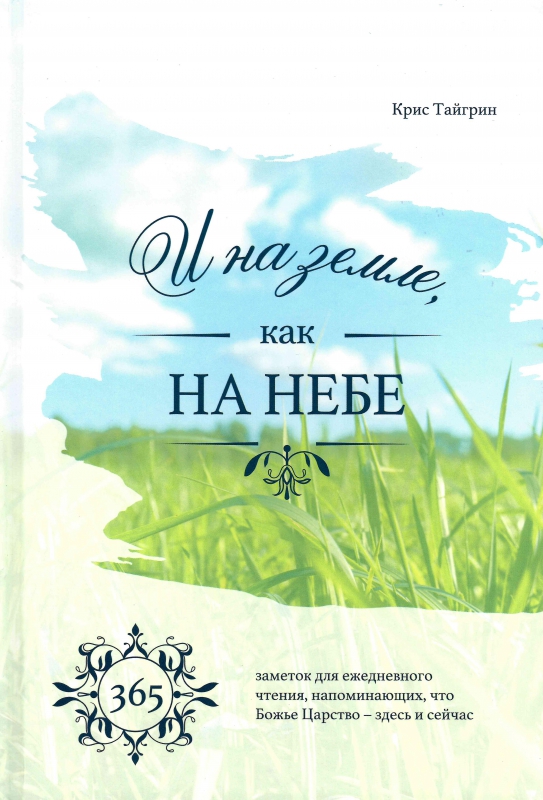 И