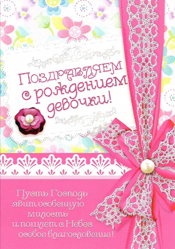 Открытка