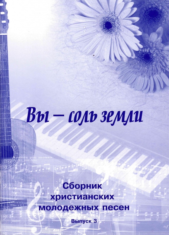 Вы