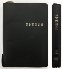 Библия. Синодальный перевод 077ZTIFIB РБО большого формата на молнии (цвет черный) с кнопкой