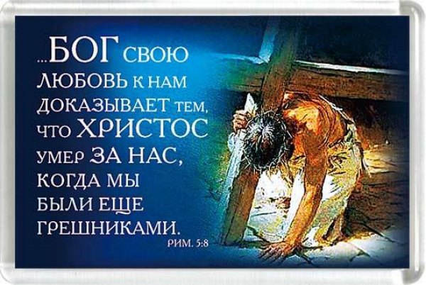 Магнит