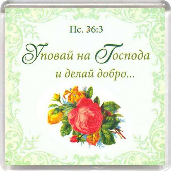 Магнит