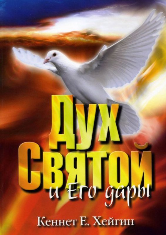 Дух