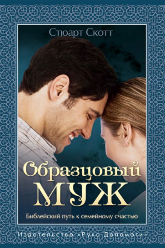 Образцовый