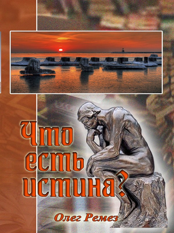 Что