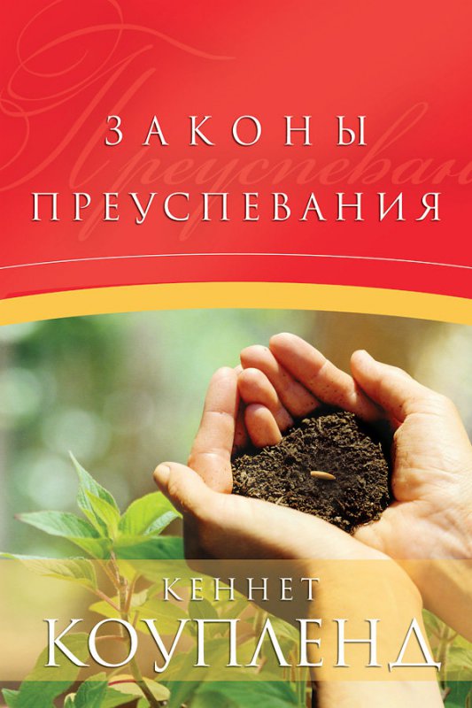 Законы