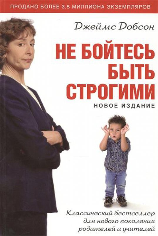 Не