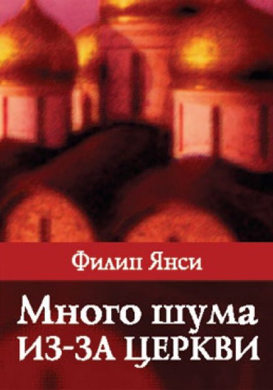 Много